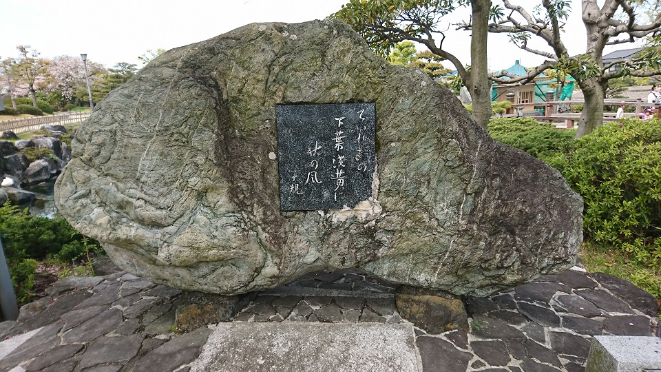 正岡子規の句が刻まれている大岩。